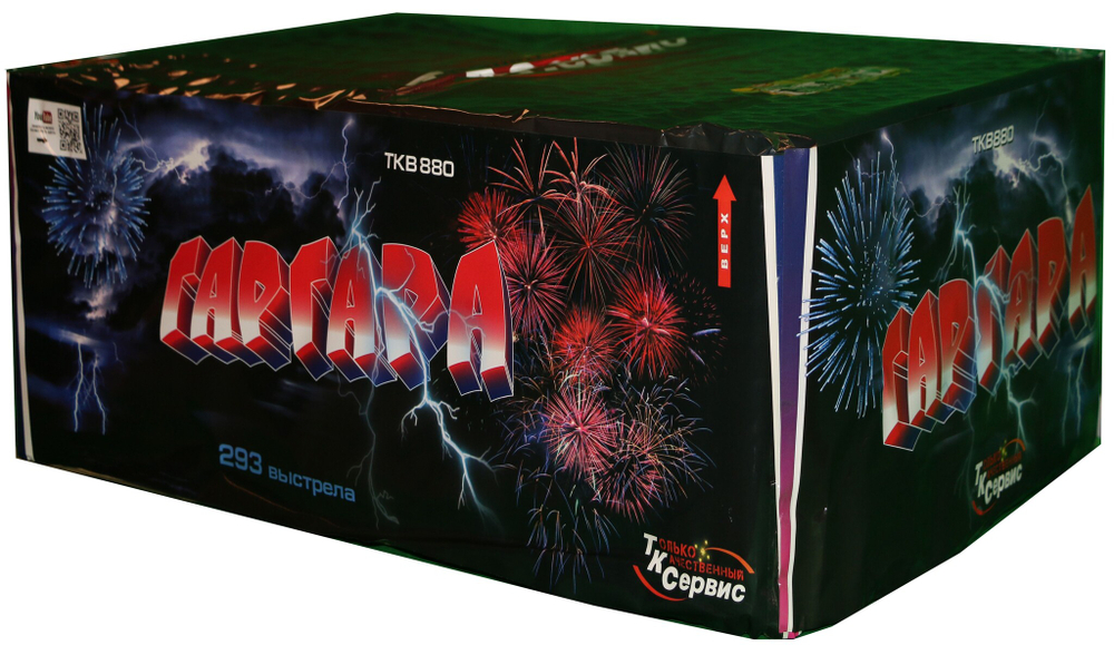 TKB880 Веерный салют "Гаргара" (0,8"/1" х 293 залпа)