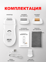 Эпилятор женский электрический