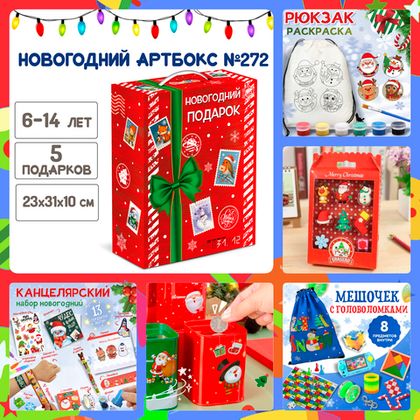 Купить оптом Артбокс №272 