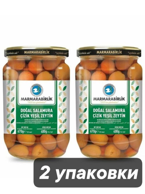 Оливки Marmarabirlik зеленые CIZIK M 670 г x 2 шт