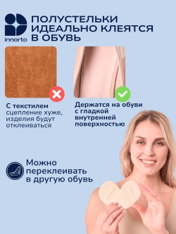 Полустельки в туфли, 2 шт