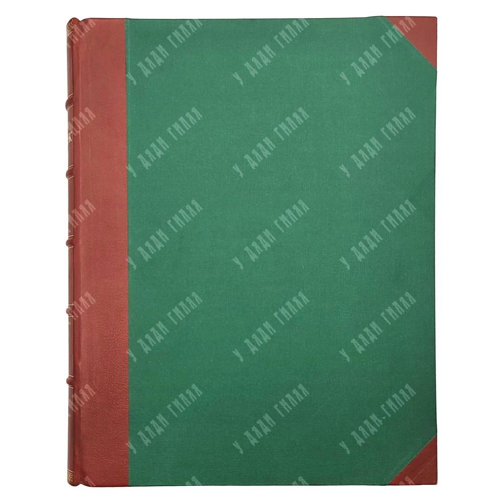 Журнал «Огонёк». (№№ 1–52) в 3-х книгах. Годовая подписка за 1954 год
