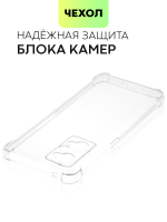 Чехол BROSCORP для realme GT Neo 2;realme GT Neo 3T оптом (арт. RM-GT(NEO2)-HARD-TPU-TRANSPARENT)