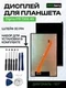 Дисплей для Digma K10 T606 4G