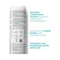 La Roche-Posay Thermal Water Термальная вода, 150 мл