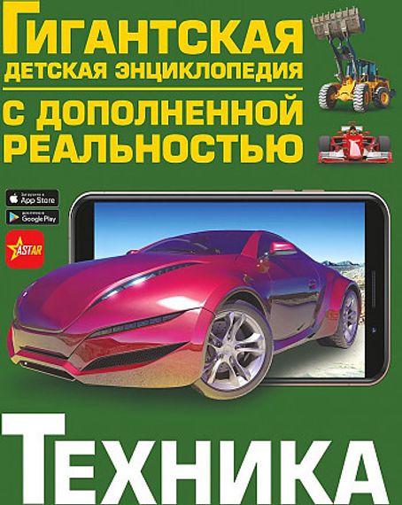 Техника