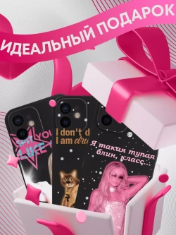Чехол на iPhone 12 комплект из 3 штук