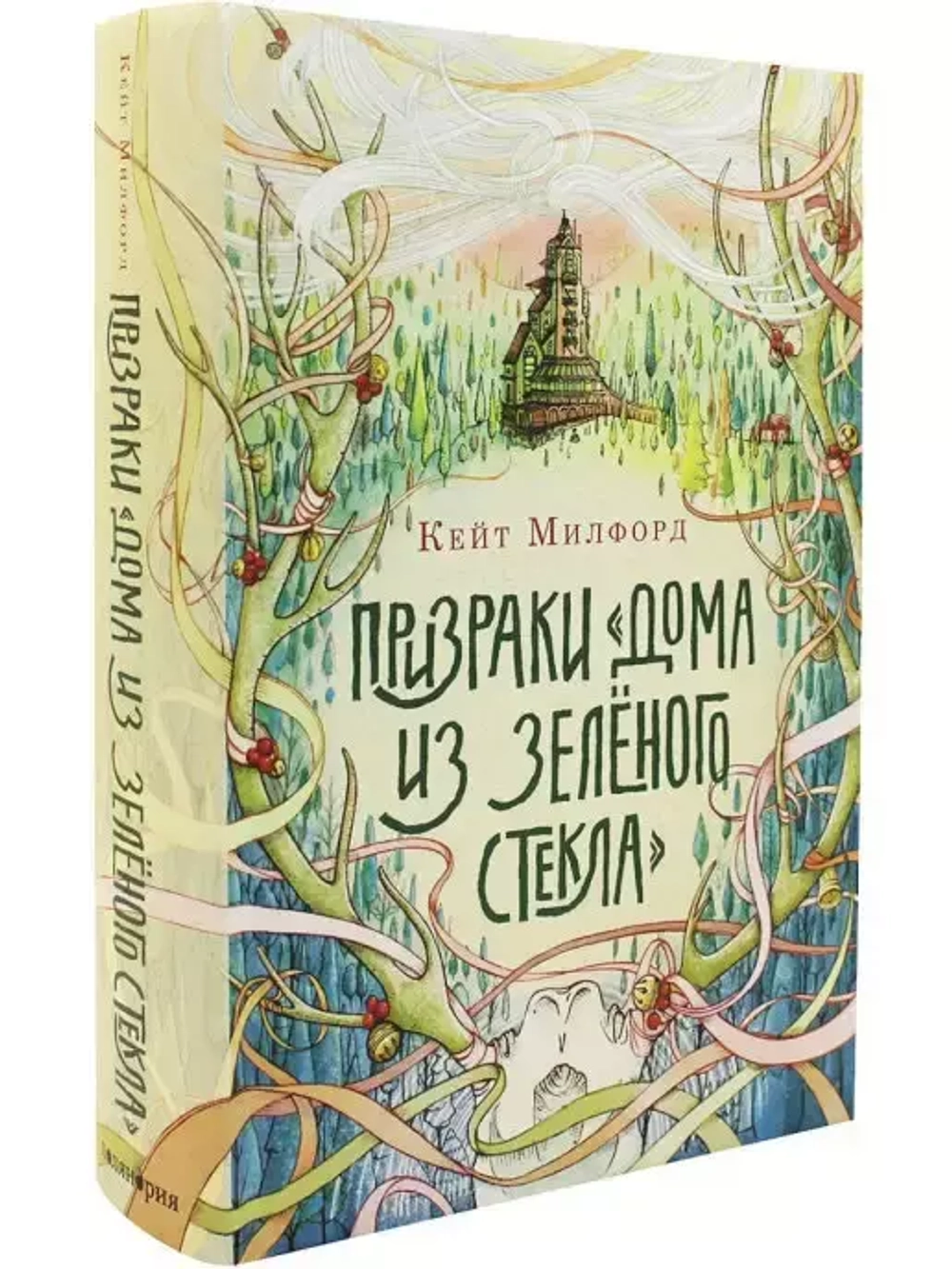 Призраки «Дома из зелёного стекла»