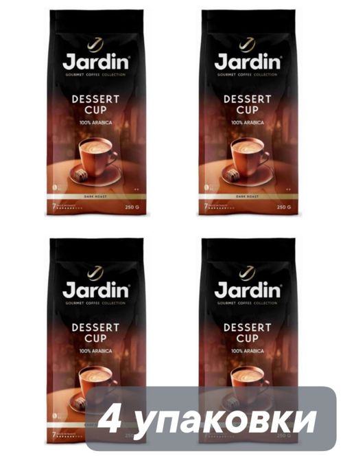 Кофе молотый Jardin Dessert Cup 250 г x 4 шт