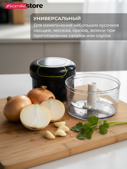 Измельчитель для овощей ручной 230 мл. с шнуром Kamille KM 3003