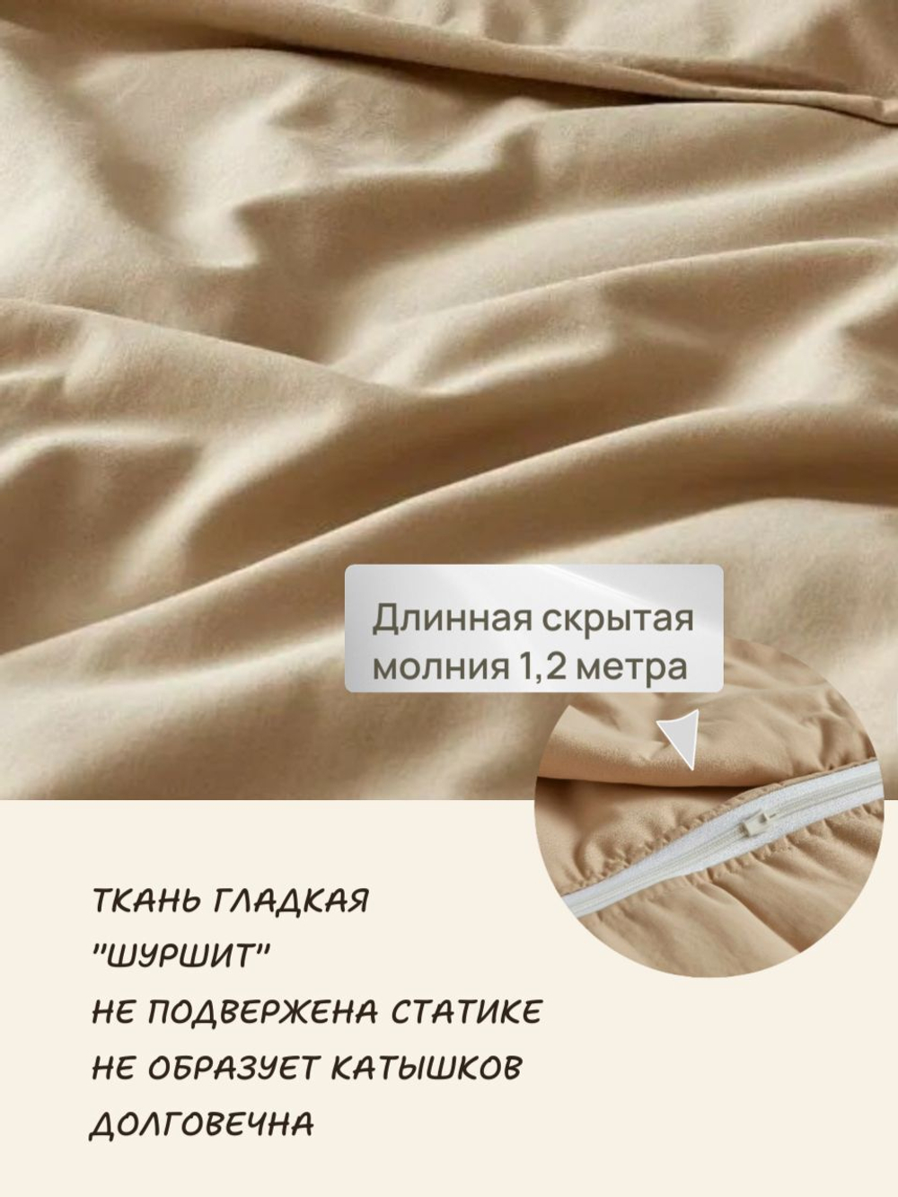 Наперник для одеяла 150х200, хлопок, на молнии