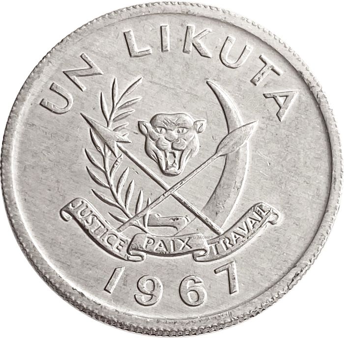 1 ликута 1967 Конго - ДРК