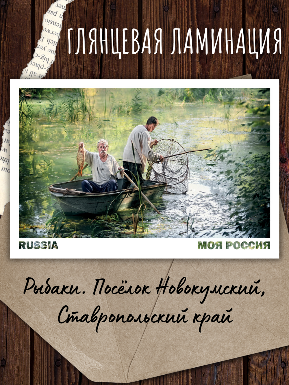 Моя Россия. Деревня