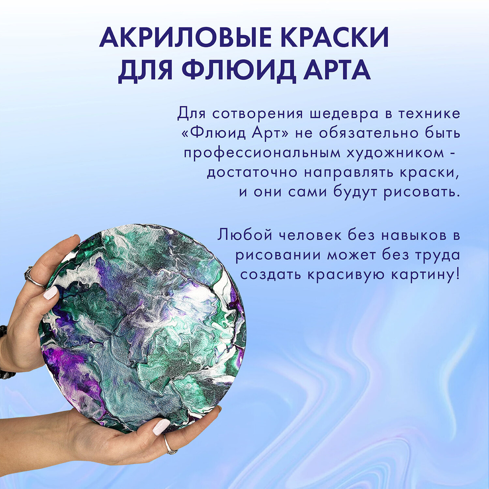 Краски акриловые для техники "Флюид Арт" (POURING PAINT), НАБОР 22 цвета, 24 штуки по 60 мл, BRAUBERG ART, 192237