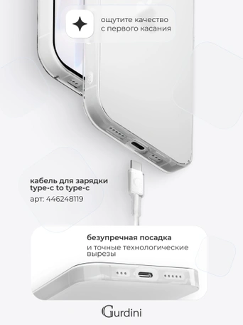 Чехол накладка iPhone 17 6.3" Gurdini силикон Ultra Twin 1 mm прозрачный
