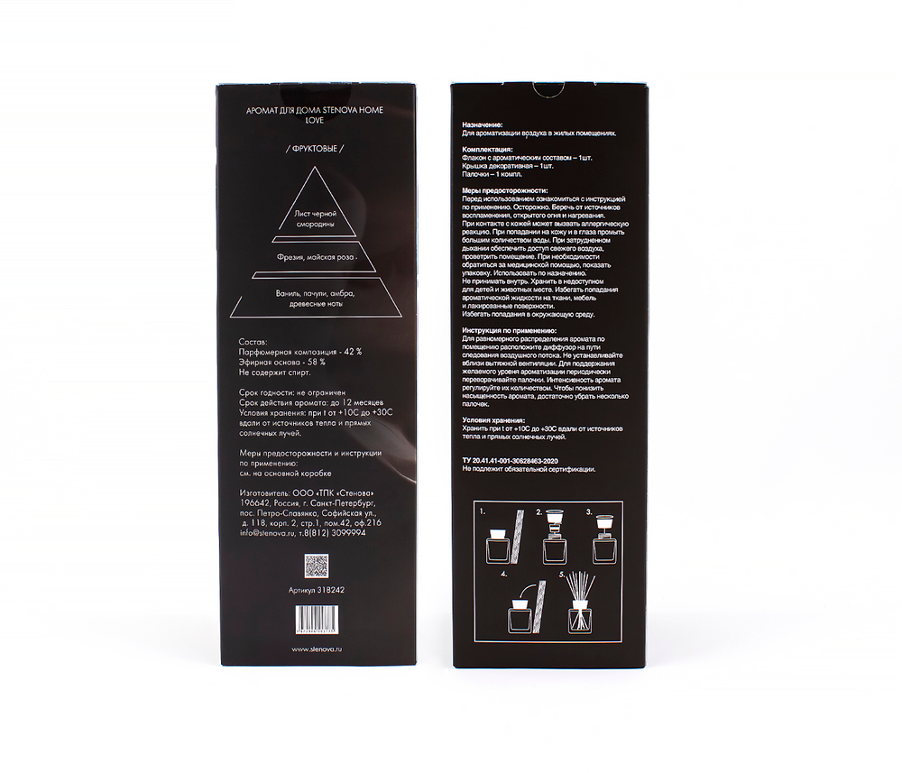 Аромат Love Premium/Любовь Премиум 200 ml