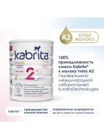 Молочная смесь Kabrita 2 (6-12 месяцев) 800 г