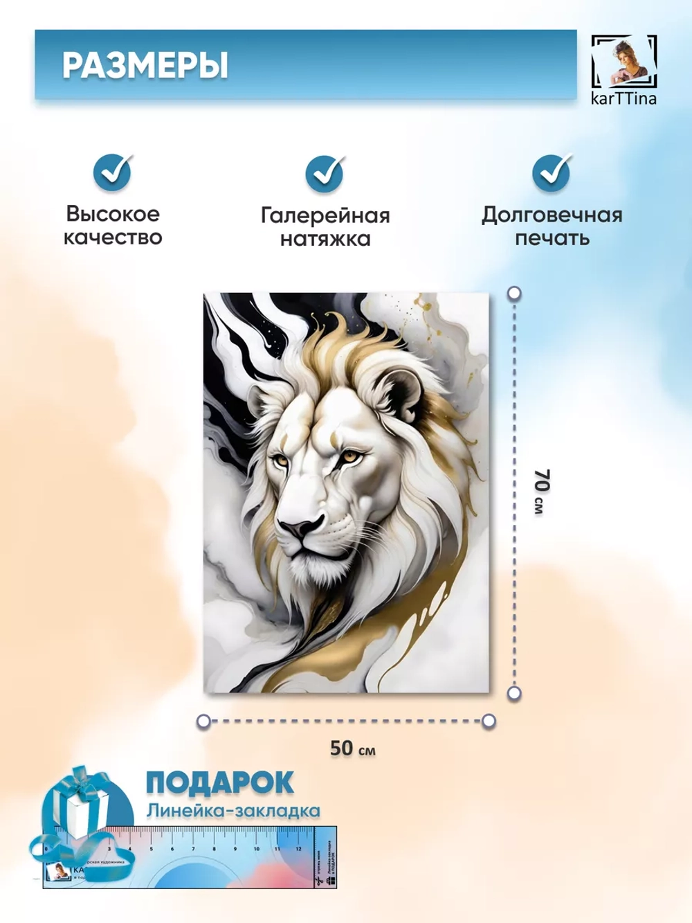Интерьерная картина "Белый лев", 50х70 см