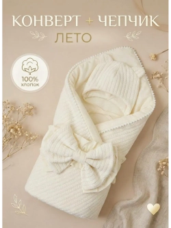 Конверт на выписку для новорожденного лето