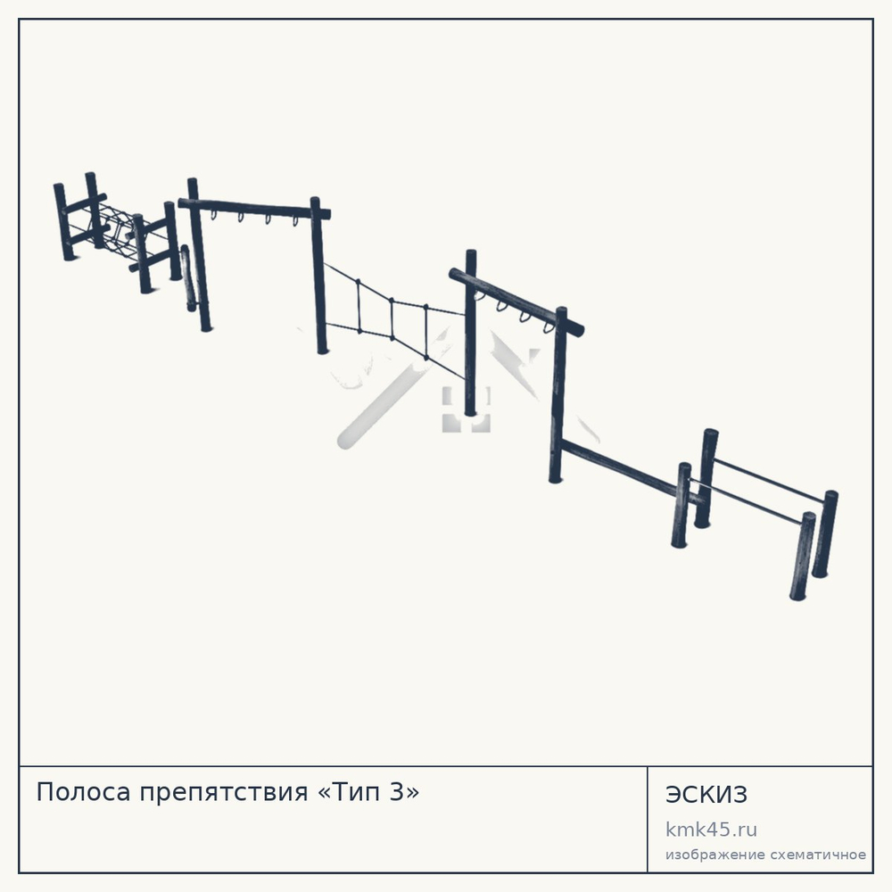 Полоса препятствия Тип 3 — от 534 000 ₽