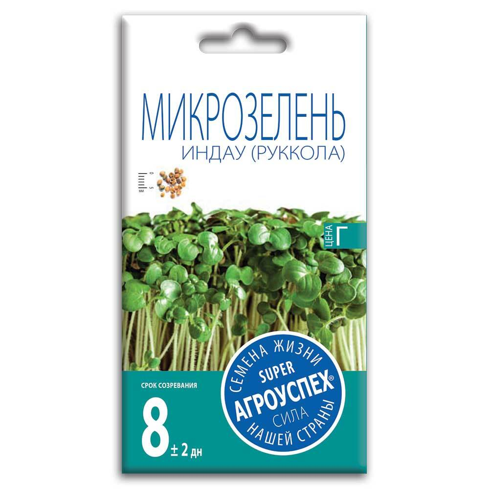Микрозелень Салат индау (рукола), семена Агроуспех (для подоконника) 3г