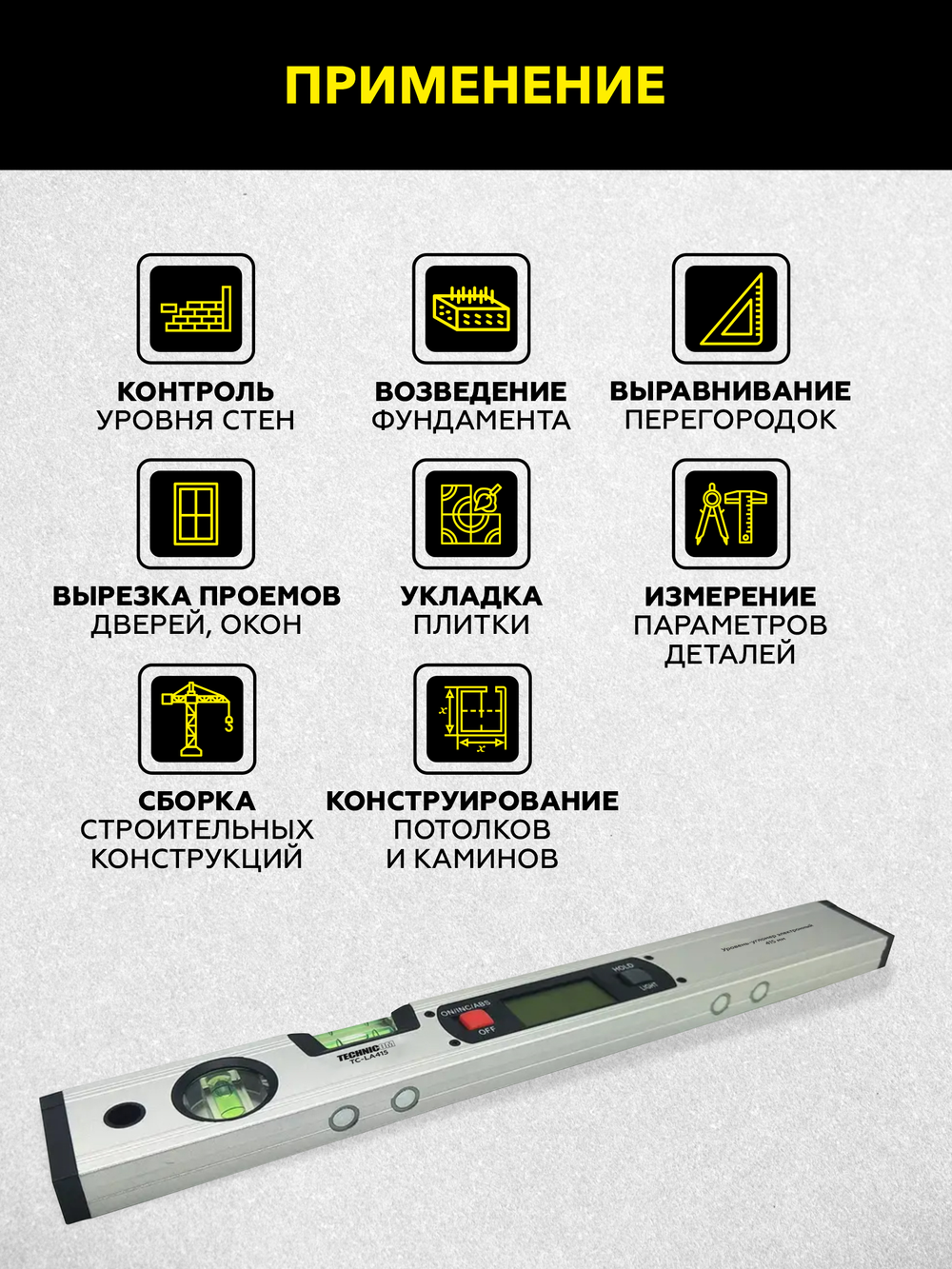 Уровень-угломер электронный с магнитом 415 мм TECHNICOM TC-LA415