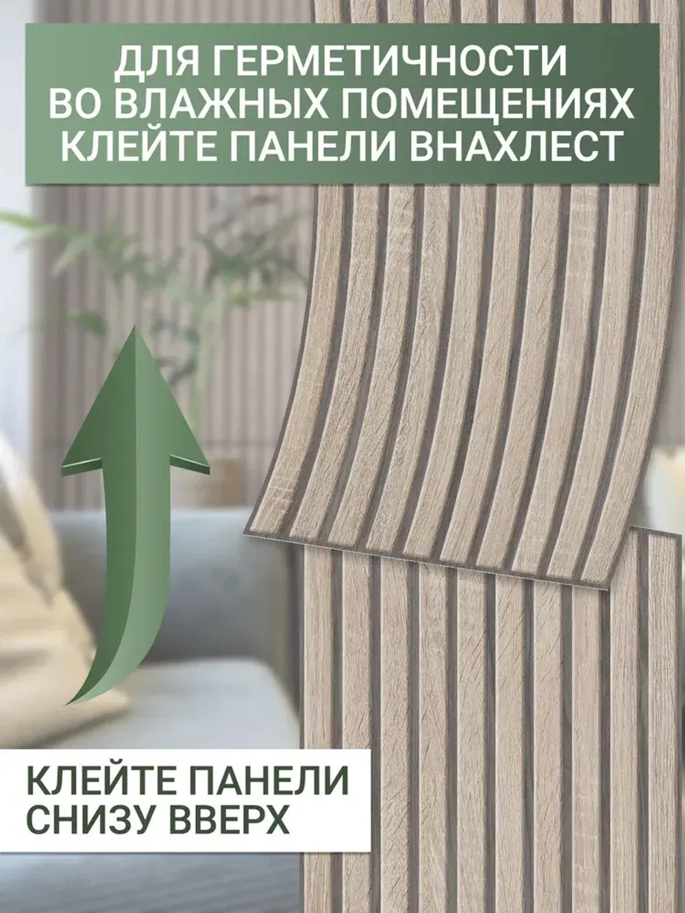 Декоративная стеновая панель ПВХ Бук Энглера 280х600 мм