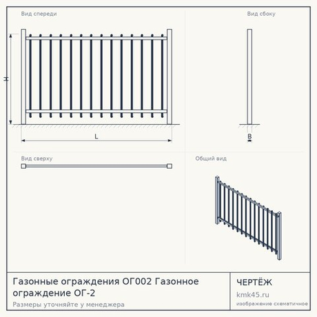 Газонные ограждения ОГ002 Газонное ограждение ОГ-2