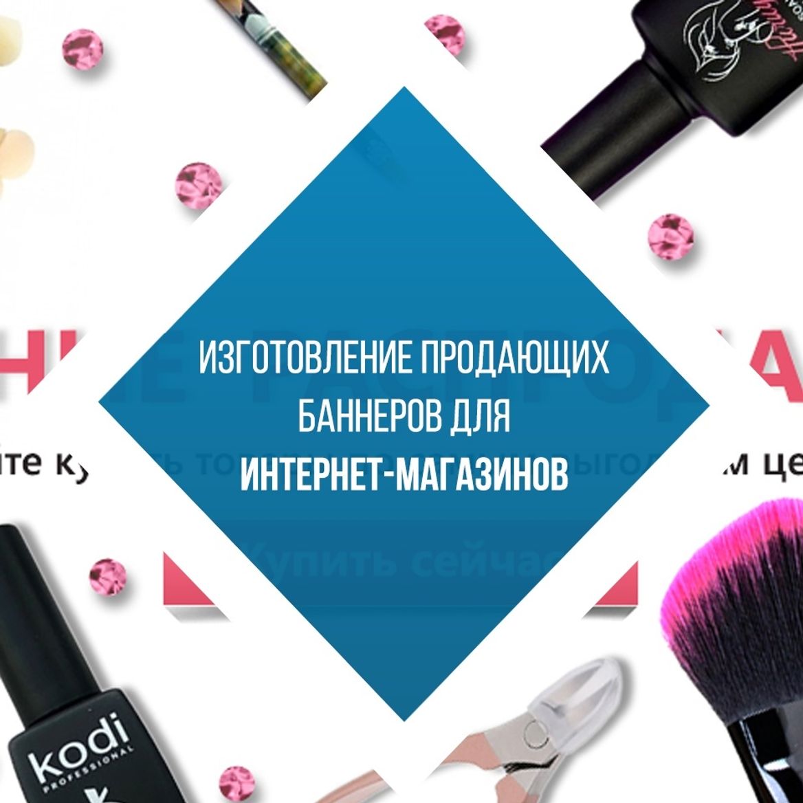 Баннеры