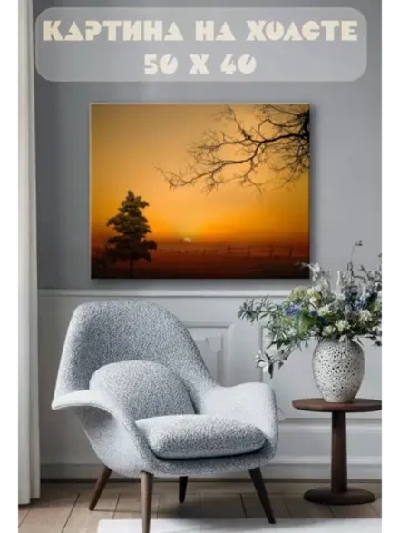 Картина на стену 40 X 50 Закат