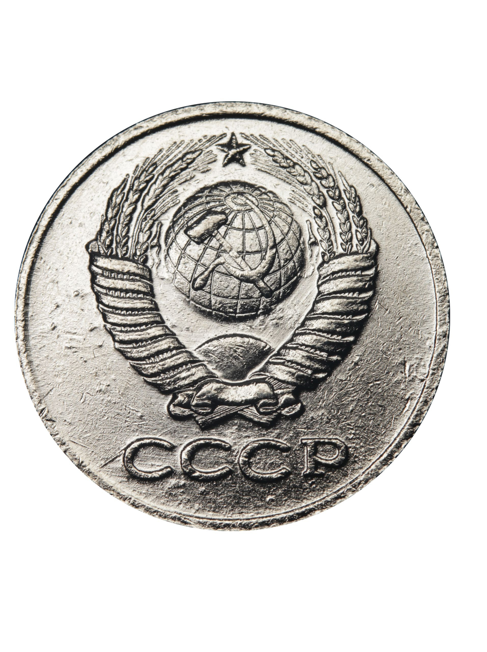 10 копеек 1967 года СССР. Советский Союз. Погодовка. Советы. Копия редкой монеты никель