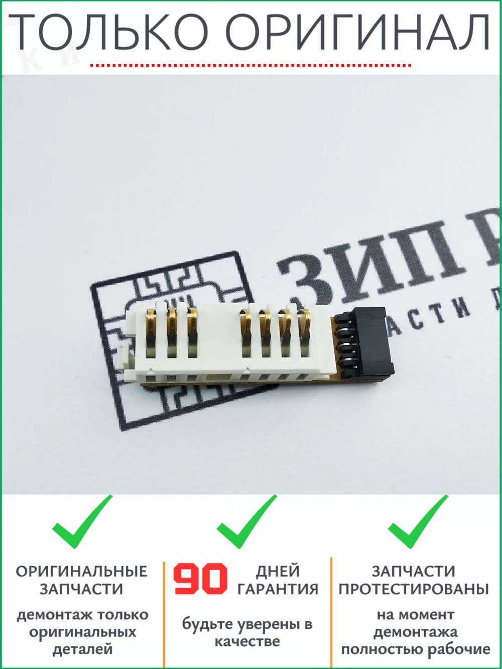 Датчик наличия драм-картриджа 116K91041 Xerox 405, 615, 3610, 3615