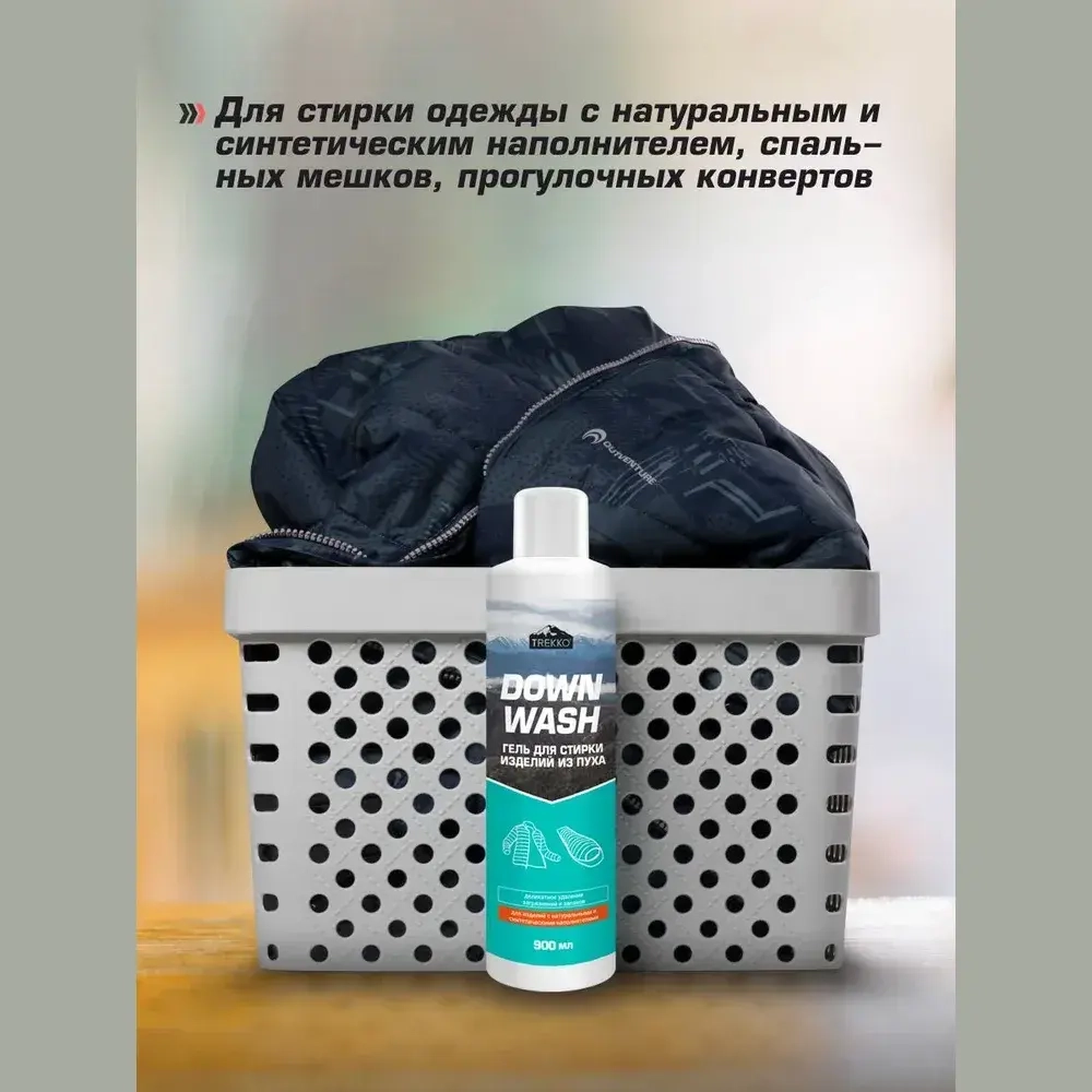 Средство для стирки изделий из пуха Trekko Down Wash 900мл