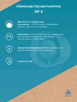 Вентилятор канальный VP D100 осевой AURAMAX