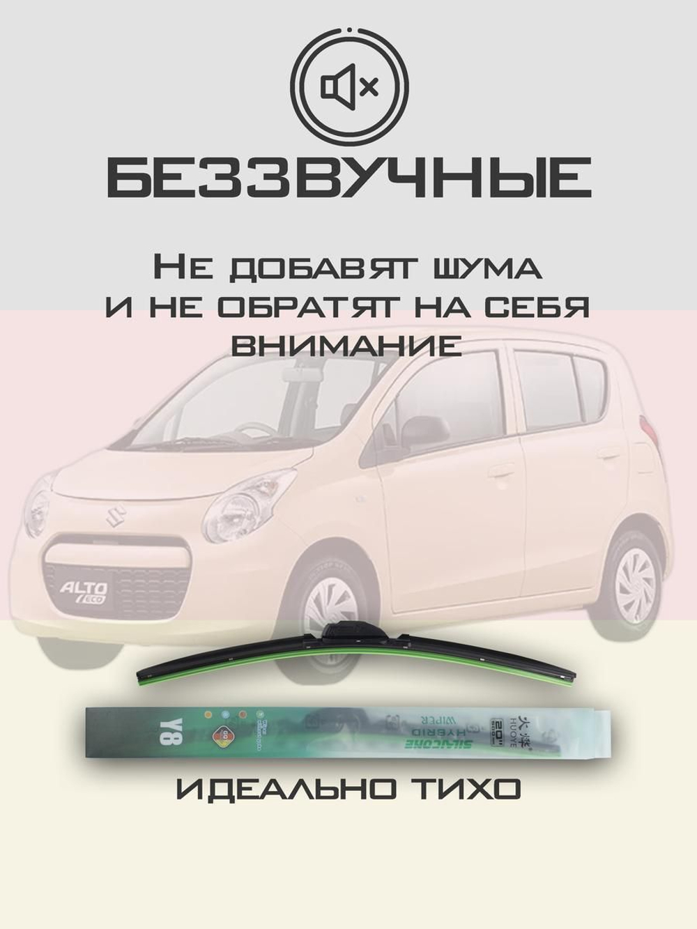 Щетки стеклоочистителя HUOYE Y8 525/350 мм на Nissan Micra | Hook/J-Hook