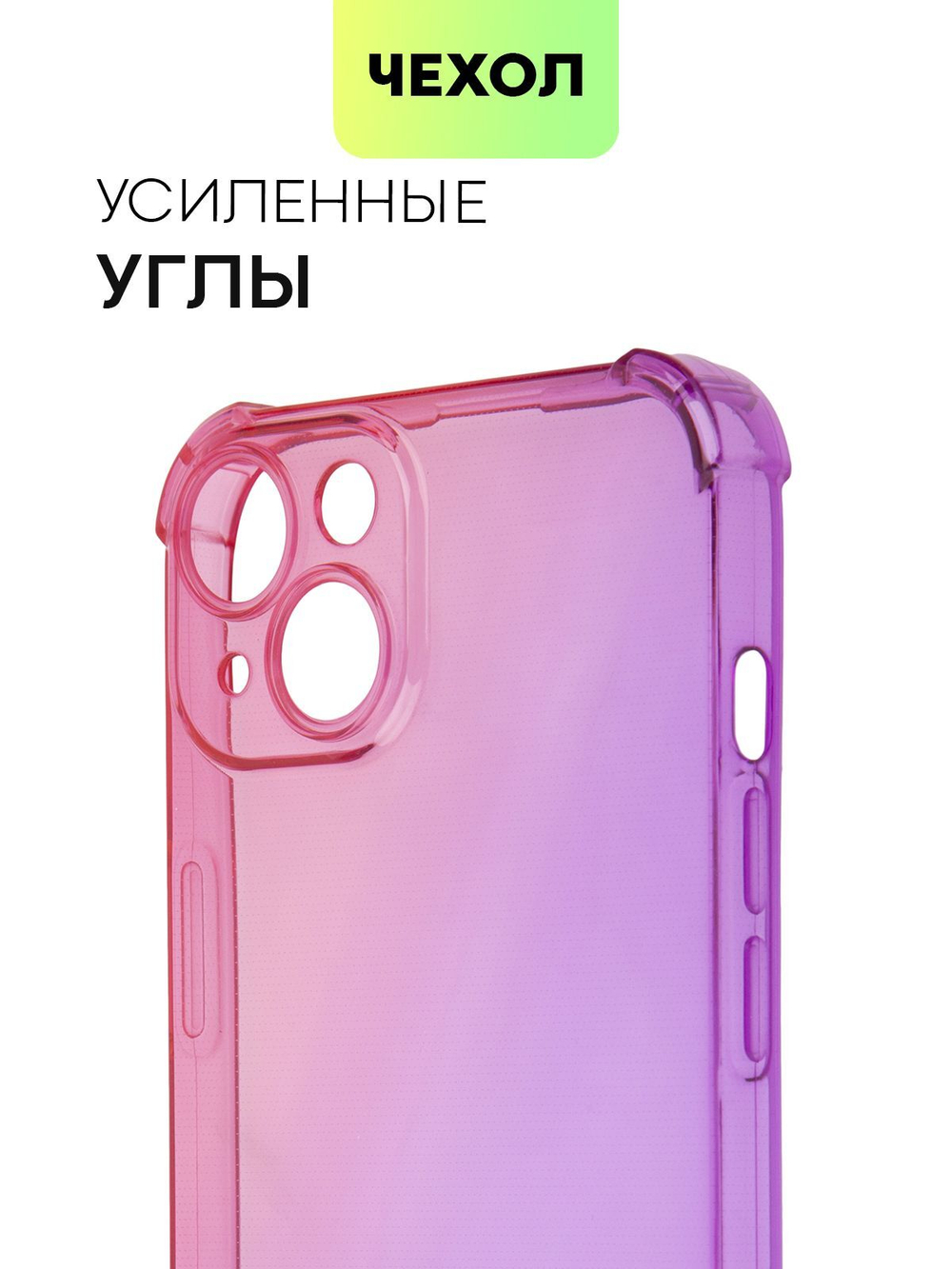 Чехол BROSCORP для Apple iPhone 14 оптом (арт. IP14-HARD-TPU-PINK-PURPLE)
