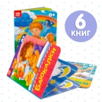 Набор картонных книг «Для крохи»