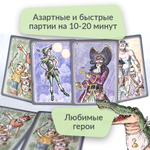 Крокодил Тик-Так