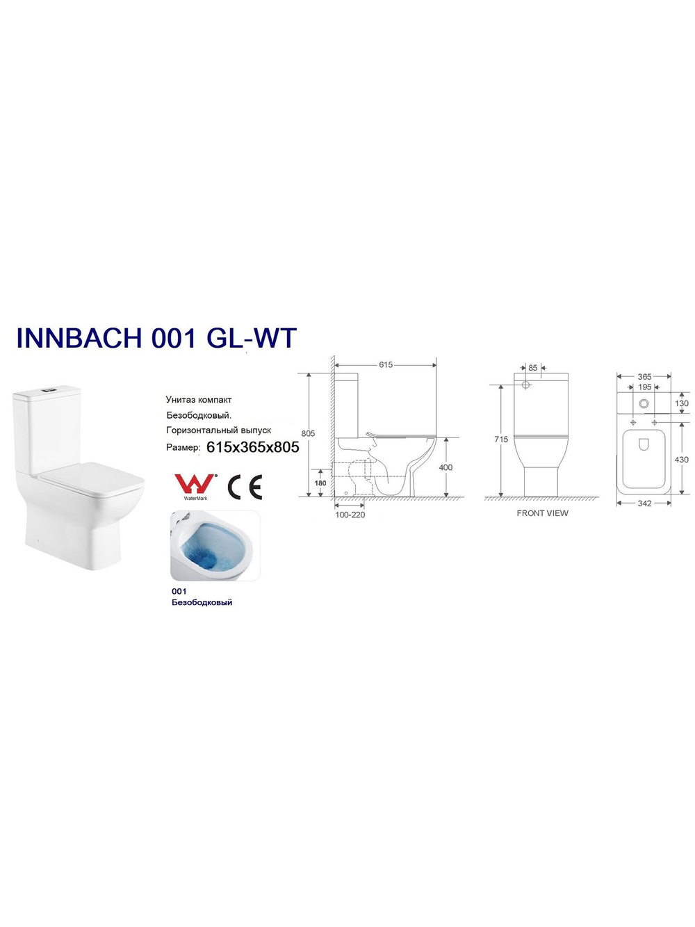 Унитаз компакт  WeltWasser WW INNBACH 001 GL-WT  10000009968 белый глянец