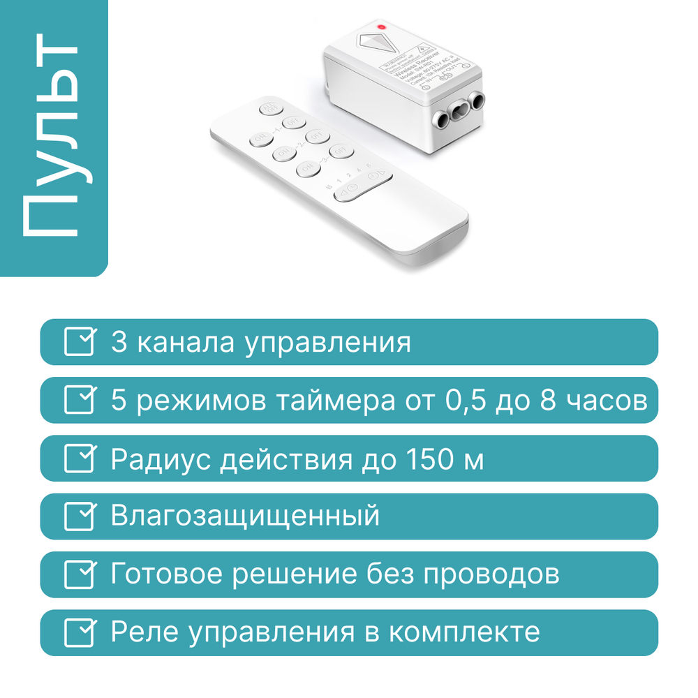 Пульт GRITT Practic 3кл. с таймером комплект: 1 пульт, 1 радиореле 1000Вт, A2401RT