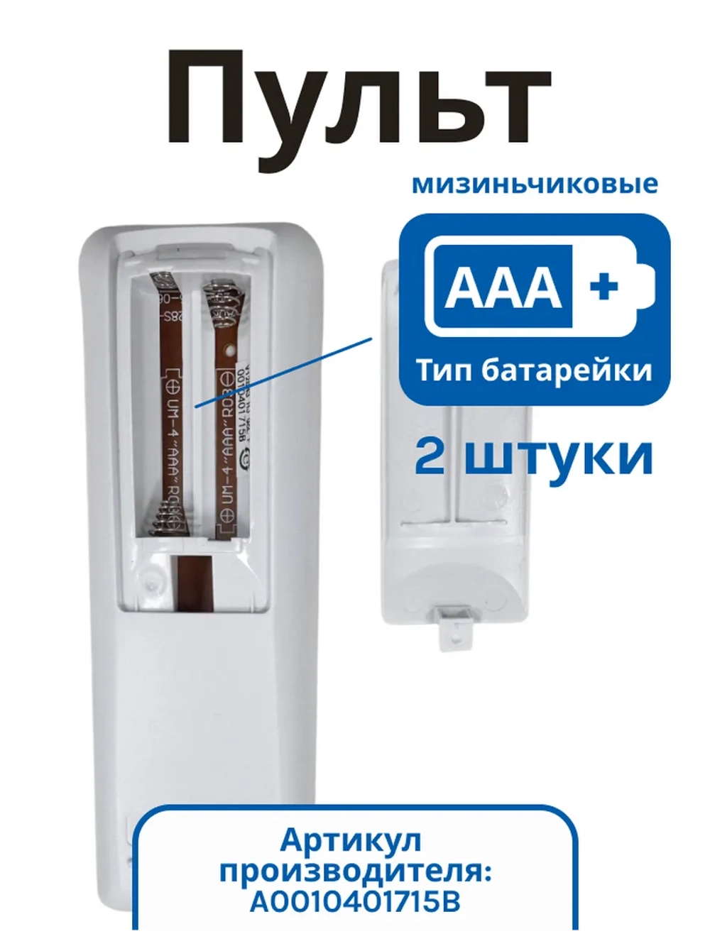 Оригинальный пульт дистанционного управления (английская версия) для настенных кондиционеров и сплит-систем Haier, HEC, Candy A0010401715B (0010401715B, A0010401715AY, A0010401715DYS, A0010401715FC, 0010401715AD, H0010401715B, 0010401715)