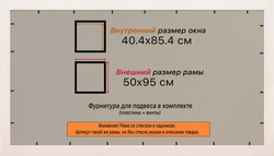 Рамка 40x85 для постера и фотографий