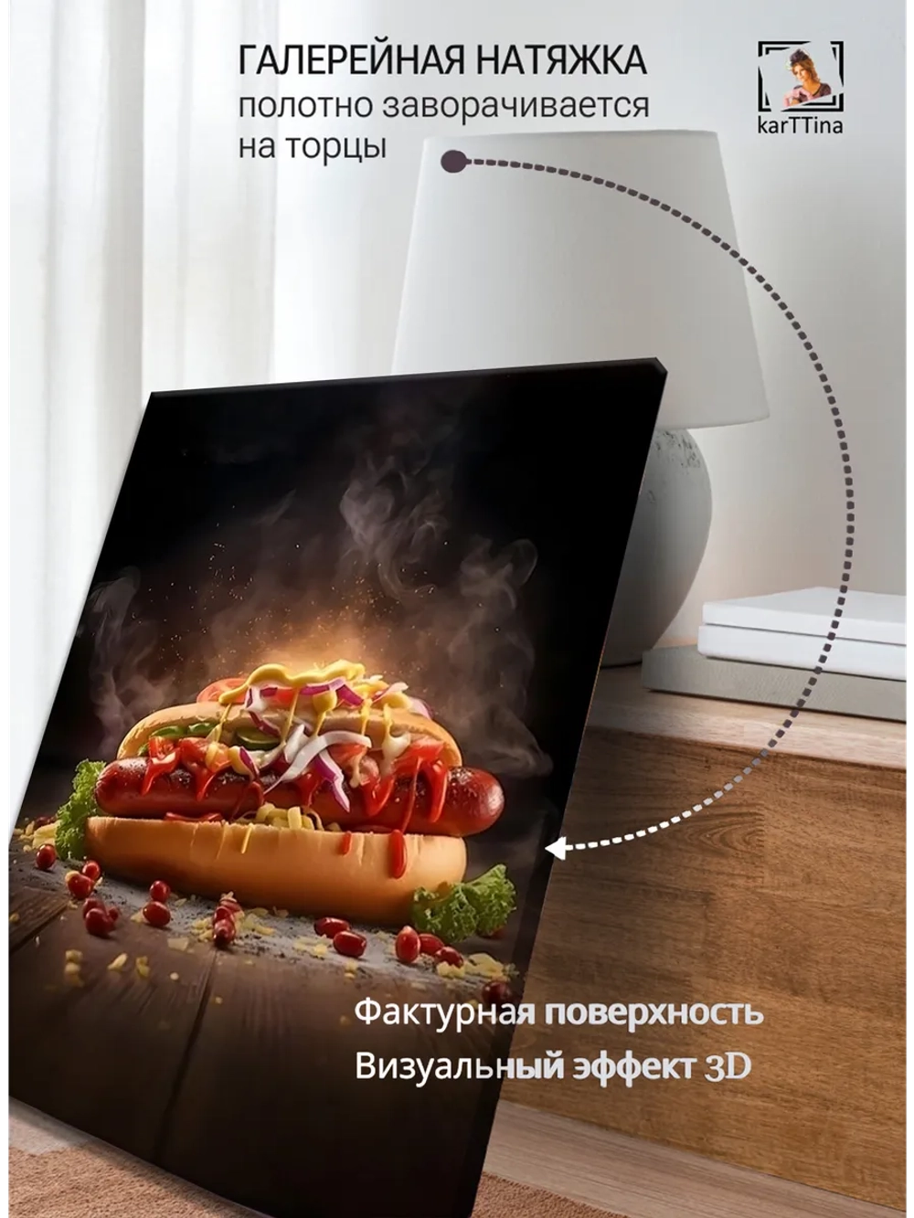 Картина "Хот-дог мечты", модульная 50х70см 1шт.