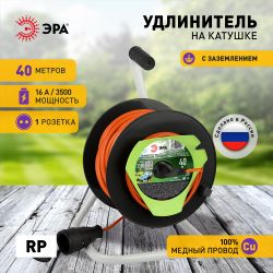 Удлинитель силовой ЭРА RP-1e-3x1.5-40m на пластиковой катушке c заземлением 1 розетка 40м ПВС 3х1,5мм2 | Силовые удлинители