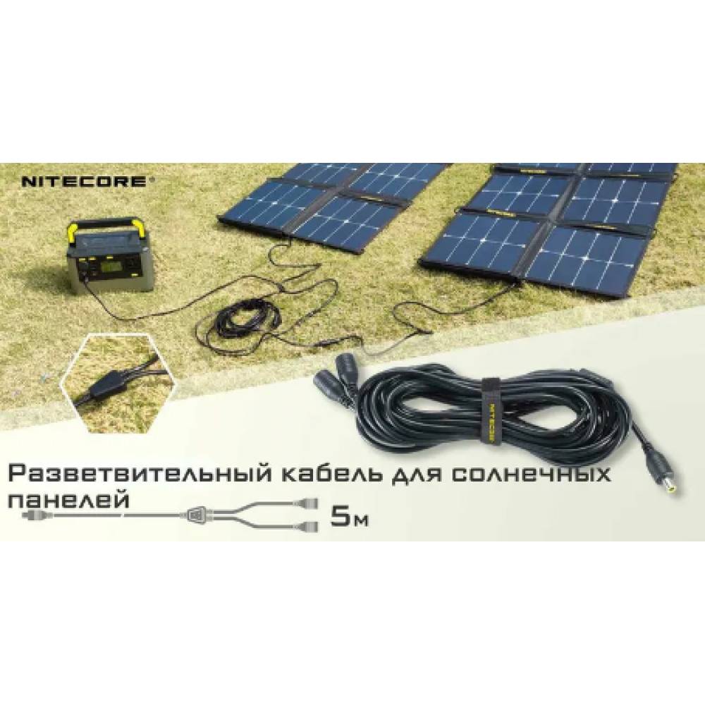 Кабель для солнечных батарей Nitecroe 5 метров для параллельного подключения