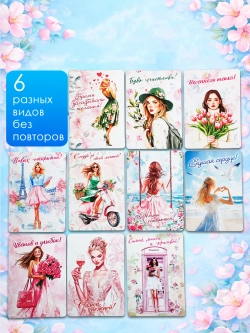 Набор магнитов сувенирных на 8 марта 6 штук