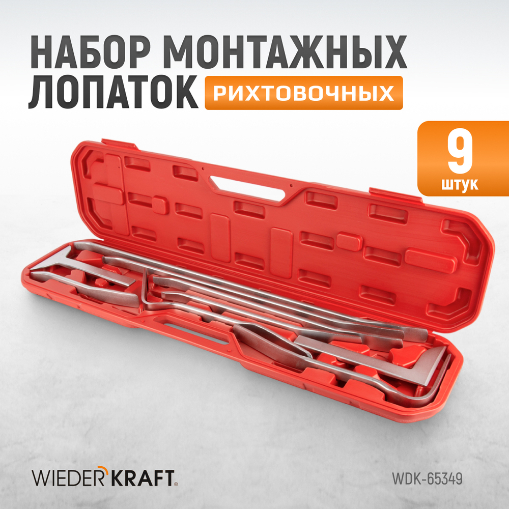 WDK-65349 Набор рихтовочных монтажных лопаток
