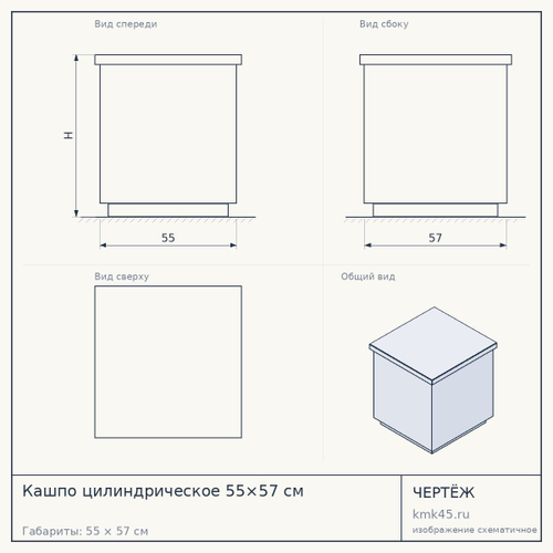 Кашпо цилиндрическое 55×57 см — от 9 800 ₽