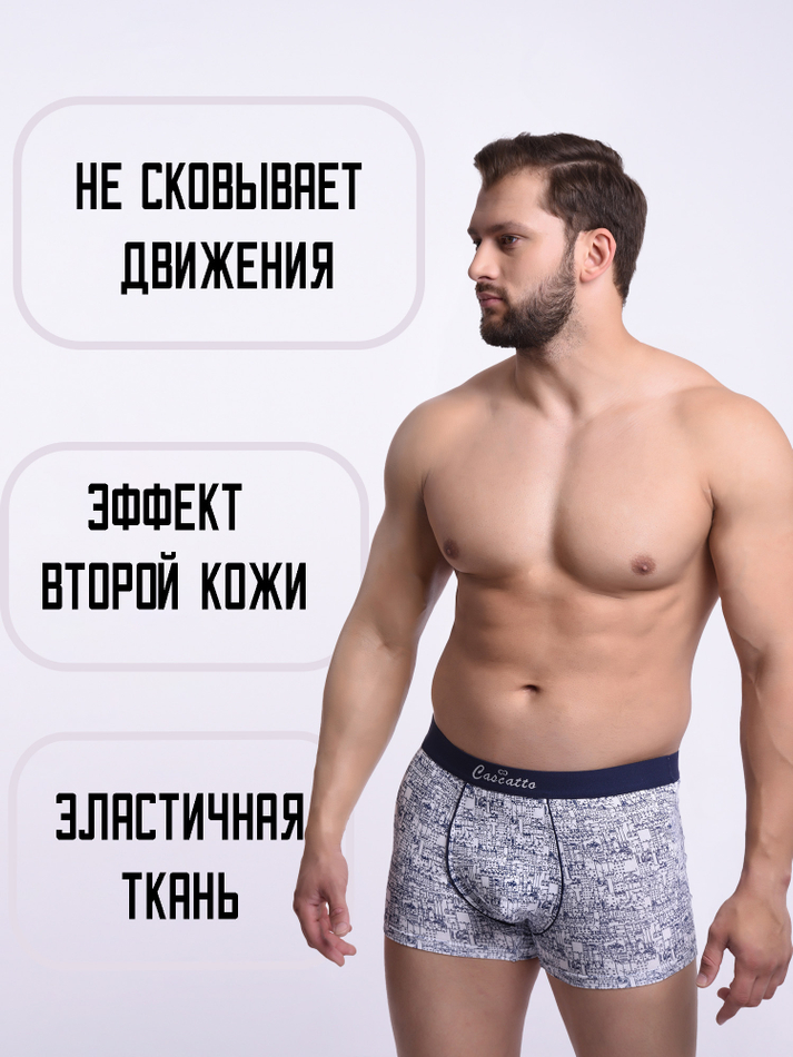 Трусы мужские боксеры в мелкий рисунок (3 штуки в упаковке)