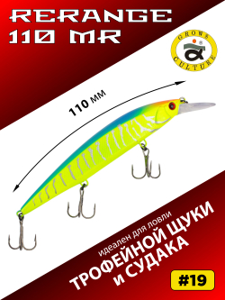 Воблер Минноу Rerange 110 MR 110 мм 15.9 г цвет #19